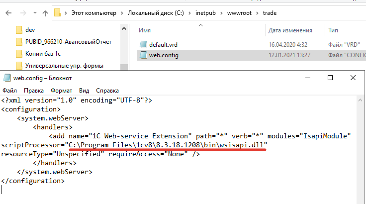 Ошибка HTTP Error 500.0 - Internal Server Error при публикации базы 1С 8 через IIS